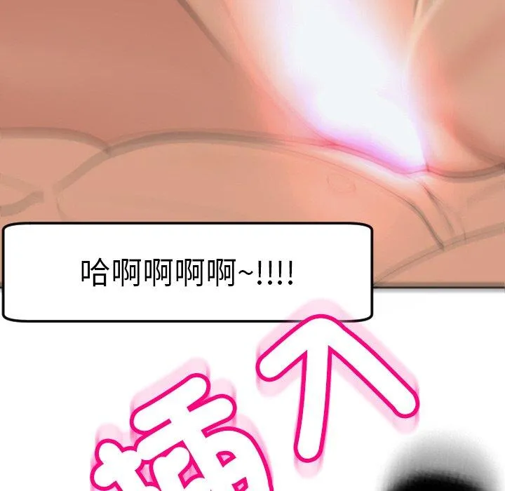 现成老爸 第24話 第274页