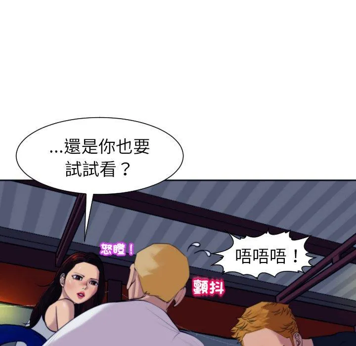 现成老爸 第24話 第143页
