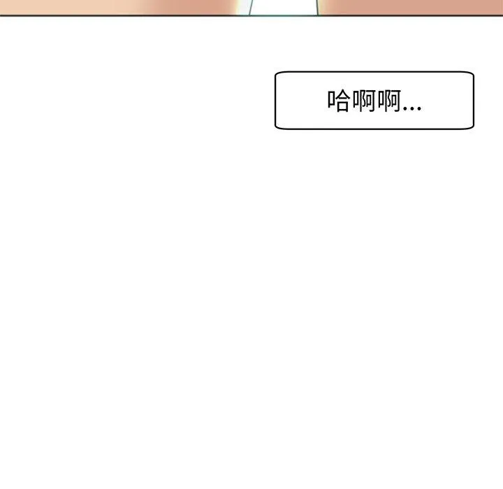 现成老爸 第24話 第33页