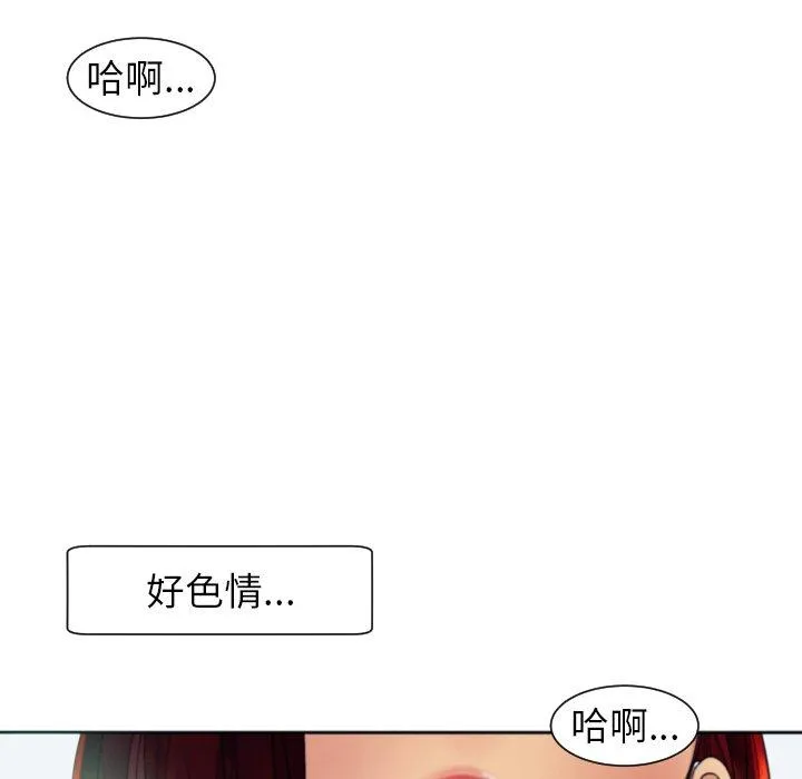 现成老爸 第24話 第198页