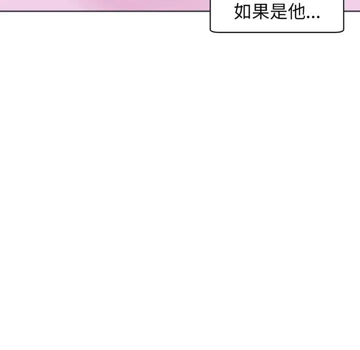 现成老爸 第24話 第21页