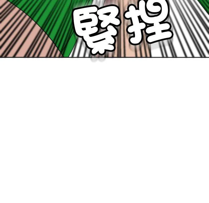现成老爸 第24話 第138页