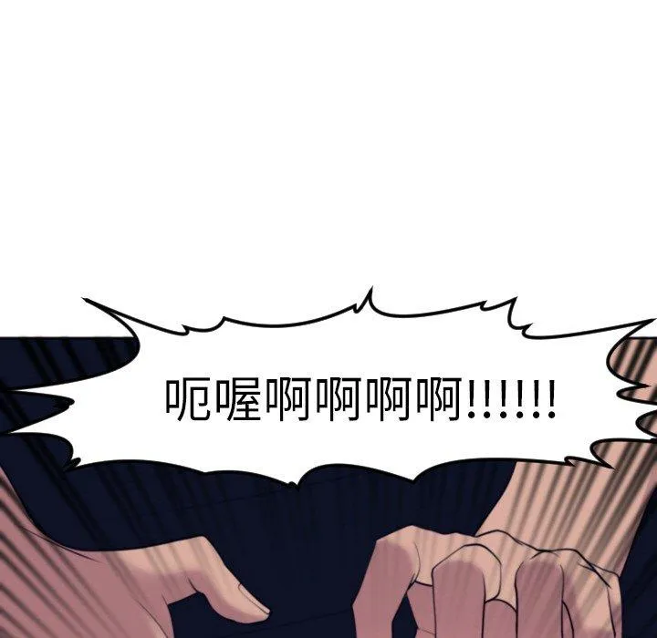 现成老爸 第24話 第136页
