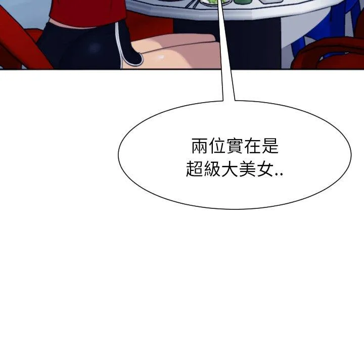 现成老爸 第24話 第89页