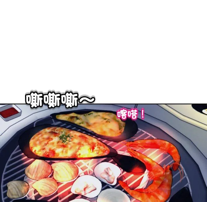 现成老爸 第24話 第59页