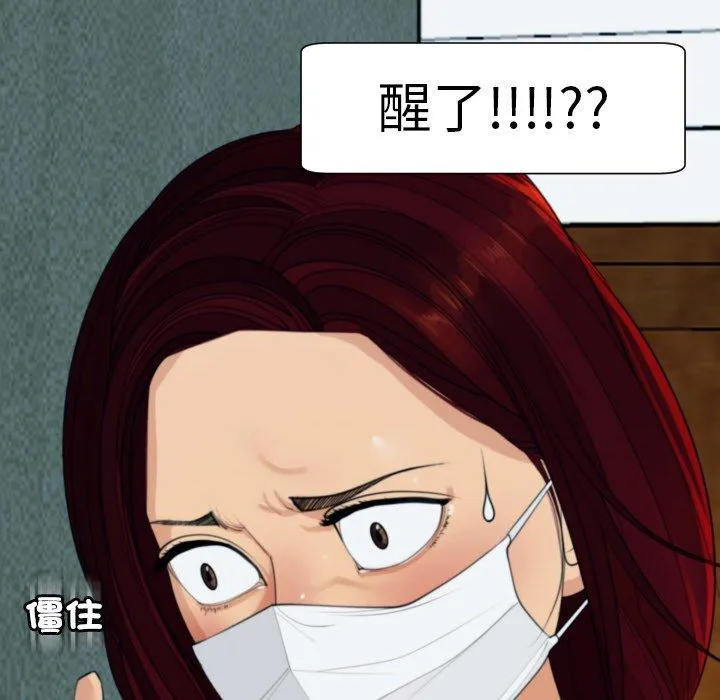 现成老爸 第24話 第266页