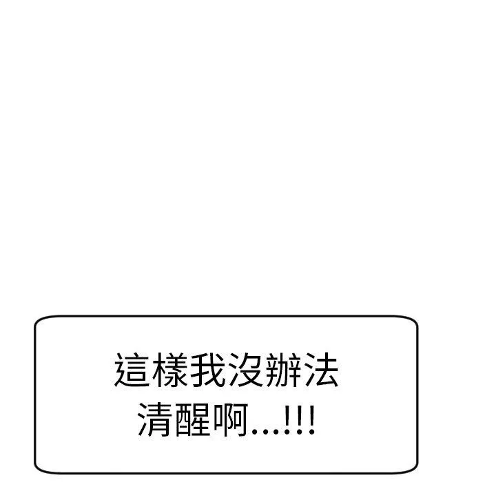 现成老爸 第24話 第304页
