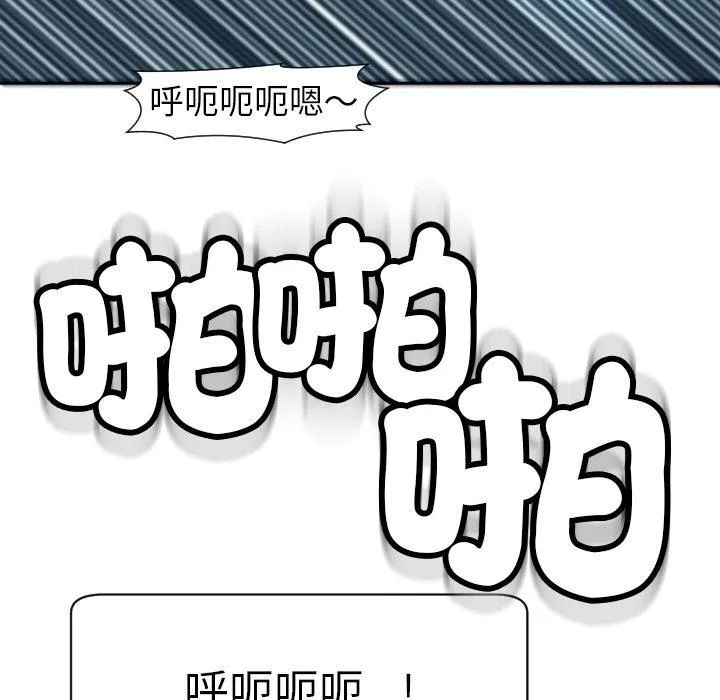 现成老爸 第24話 第329页