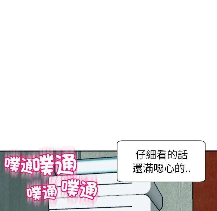 现成老爸 第24話 第242页