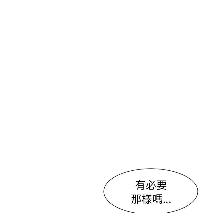 现成老爸 第24話 第149页