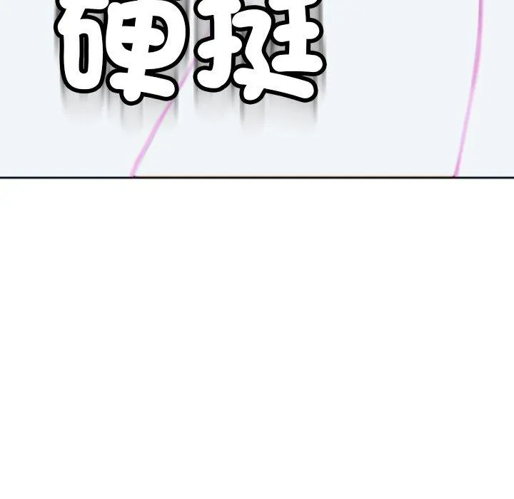 现成老爸 第24話 第249页