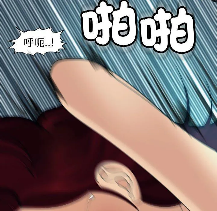 现成老爸 第24話 第316页