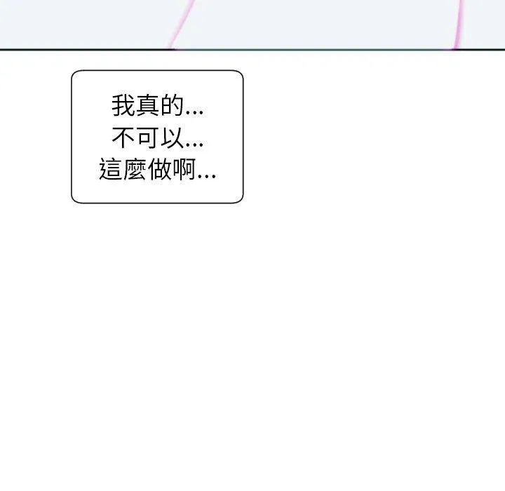 现成老爸 第24話 第256页