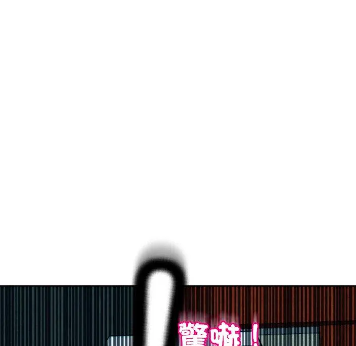 现成老爸 第24話 第261页