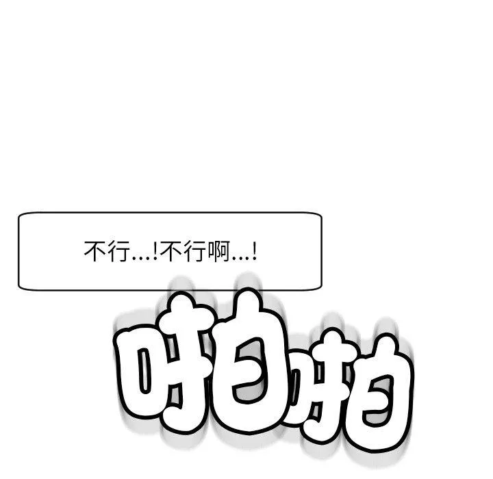 现成老爸 第24話 第326页