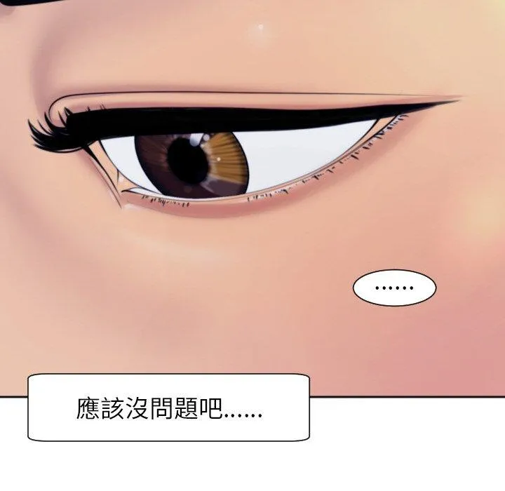 现成老爸 第24話 第162页