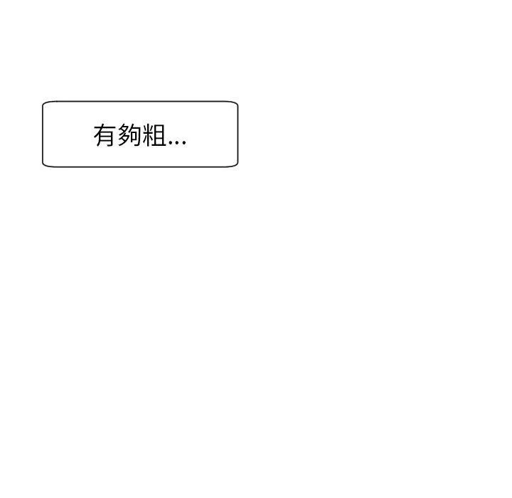 现成老爸 第24話 第196页
