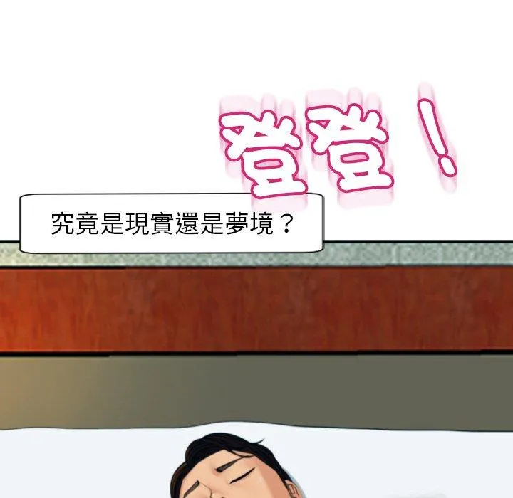 现成老爸 第24話 第189页