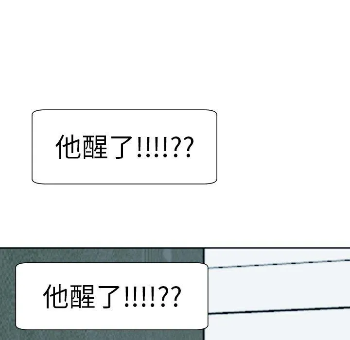 现成老爸 第24話 第265页