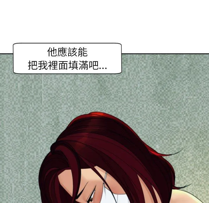 现成老爸 第24話 第250页