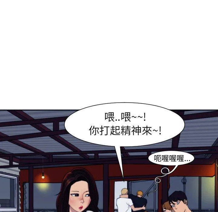 现成老爸 第24話 第146页