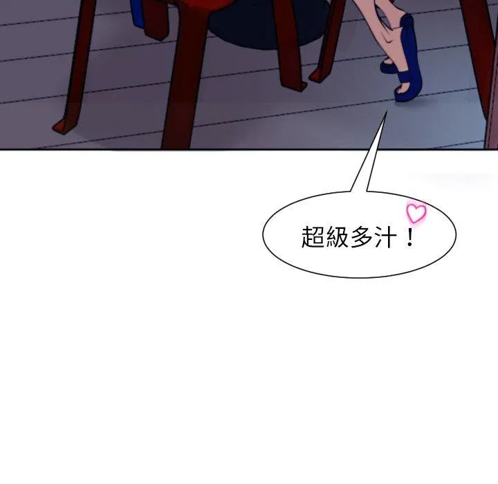 现成老爸 第24話 第80页