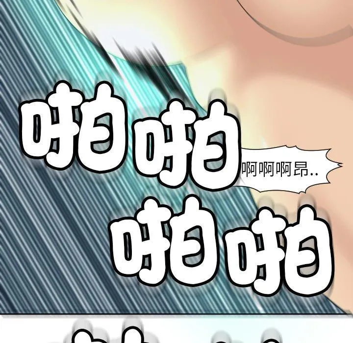 现成老爸 第24話 第318页