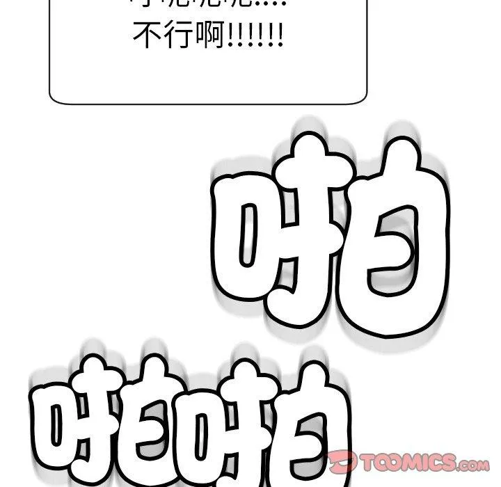 现成老爸 第24話 第330页