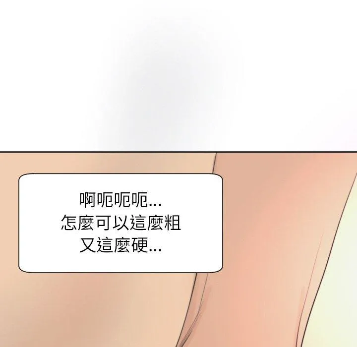 现成老爸 第24話 第246页