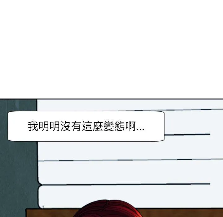 现成老爸 第24話 第226页