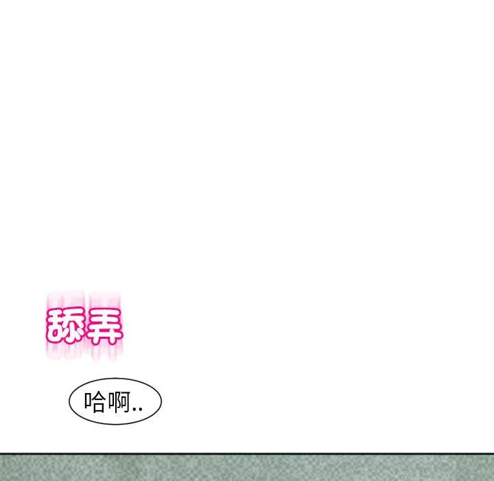 现成老爸 第24話 第172页