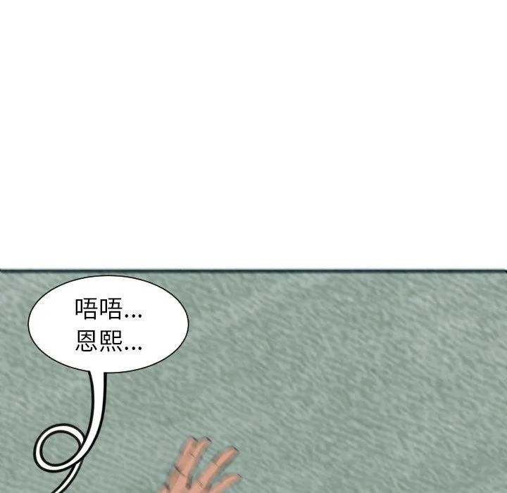 现成老爸 第24話 第291页