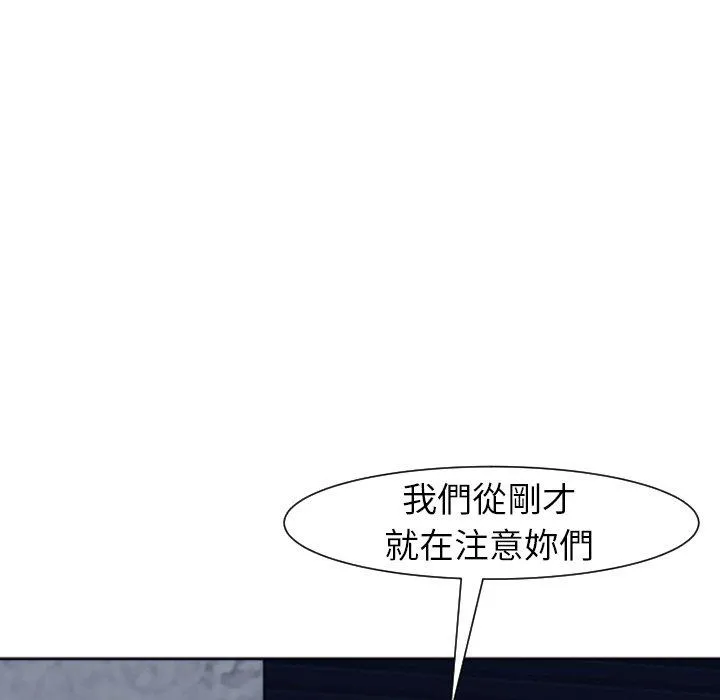 现成老爸 第24話 第87页