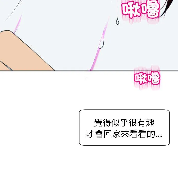 现成老爸 第24話 第183页