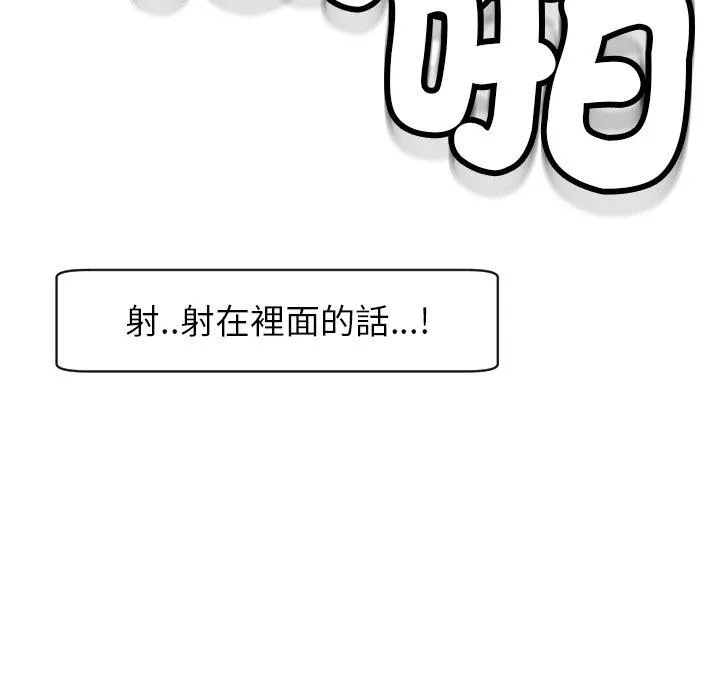 现成老爸 第24話 第324页