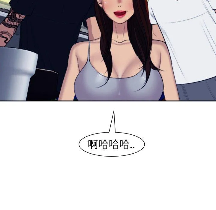 现成老爸 第24話 第99页