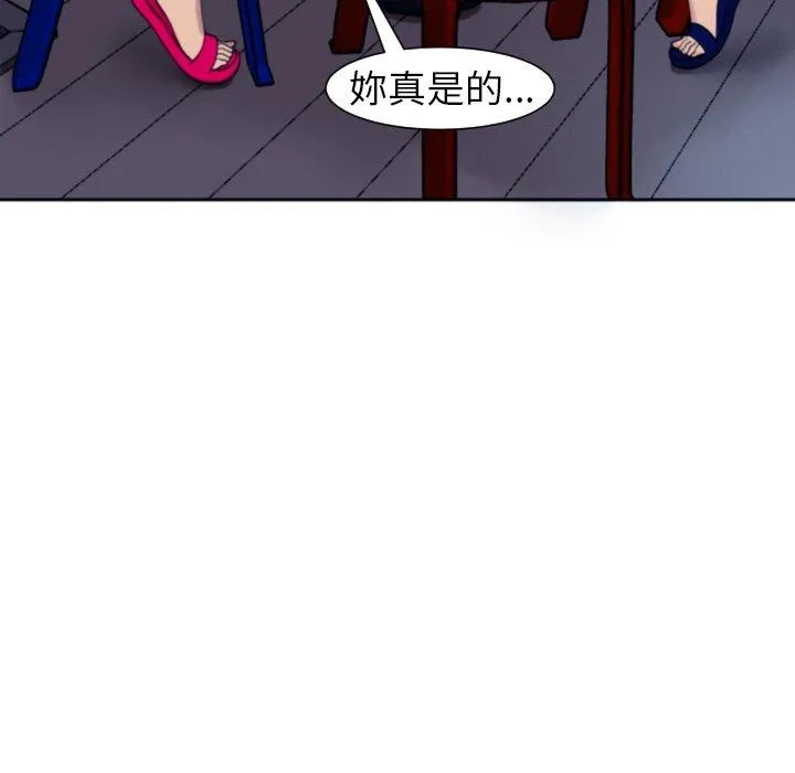 现成老爸 第24話 第66页