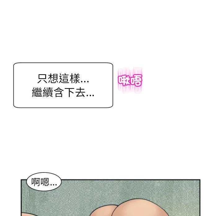 现成老爸 第24話 第201页