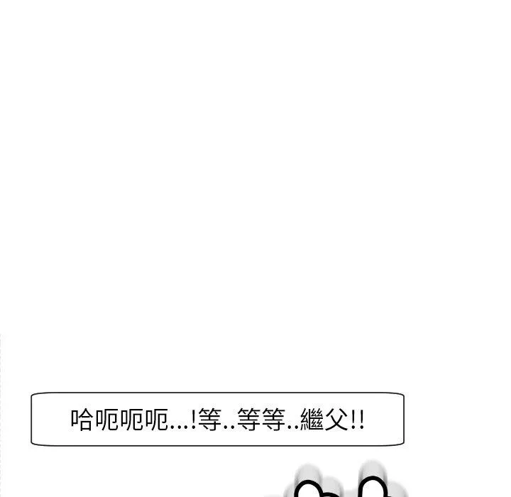 现成老爸 第24話 第321页