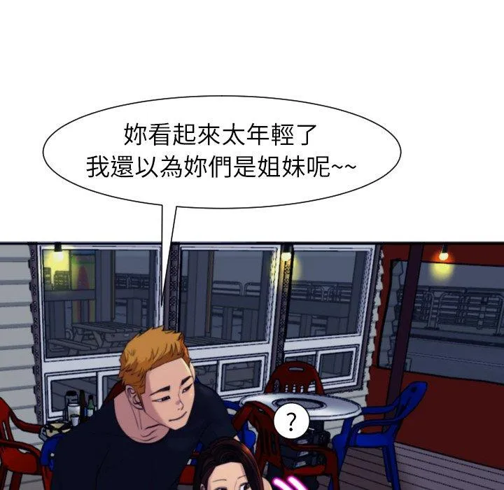 现成老爸 第24話 第130页