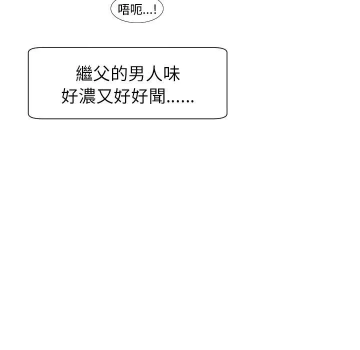 现成老爸 第24話 第307页