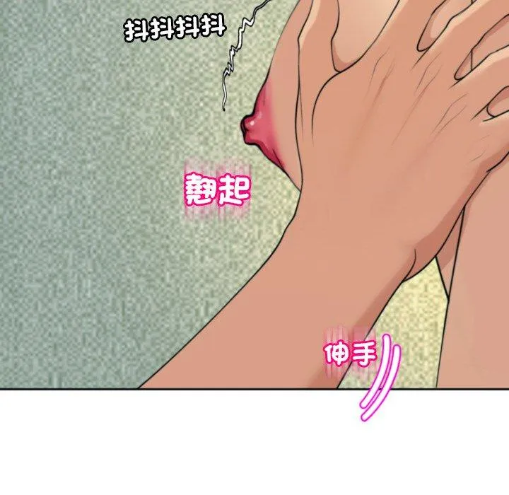 现成老爸 第24話 第289页