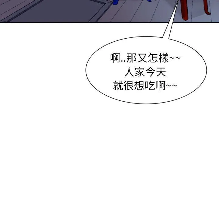 现成老爸 第24話 第63页