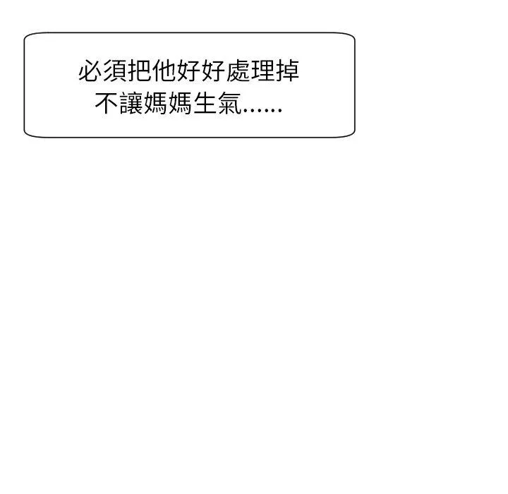 现成老爸 第24話 第166页