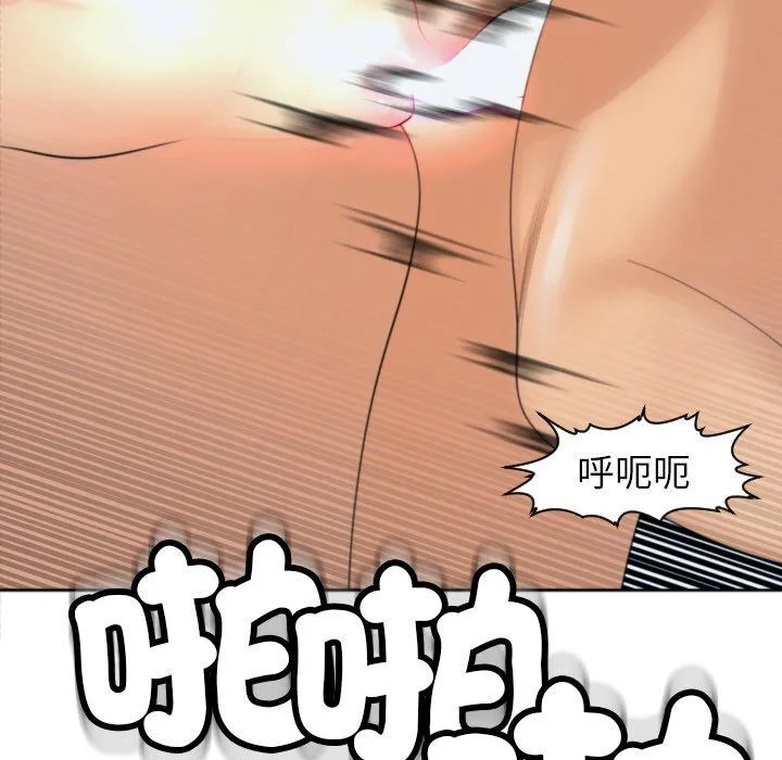 现成老爸 第24話 第323页