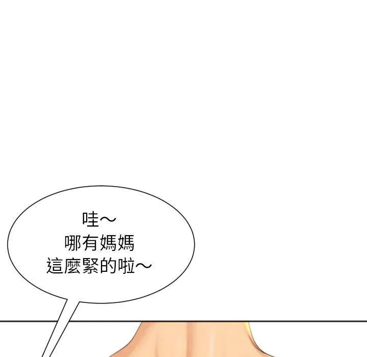 现成老爸 第24話 第116页