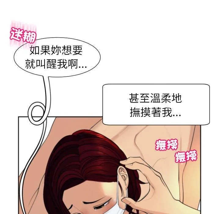 现成老爸 第24話 第301页