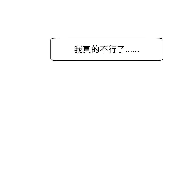 现成老爸 第24話 第217页