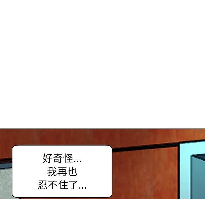 现成老爸 第24話 第12页