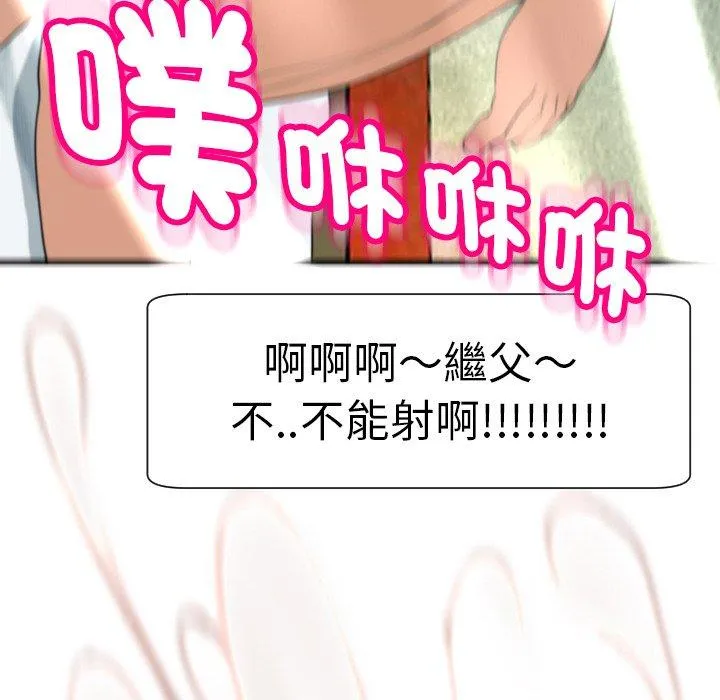 现成老爸 第24話 第335页